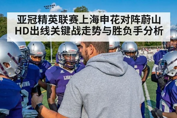 football team huddle strategy